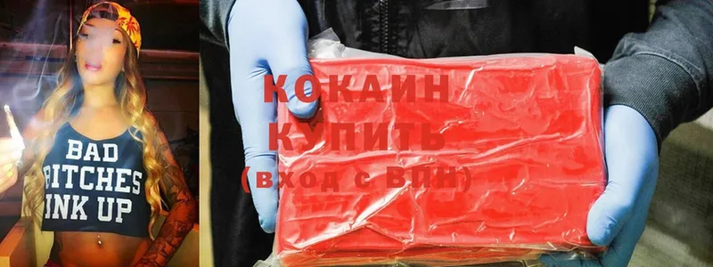 Cocaine VHQ  Белозерск 