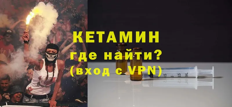 Кетамин VHQ  Белозерск 