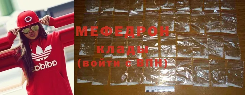 МЕФ mephedrone  Белозерск 